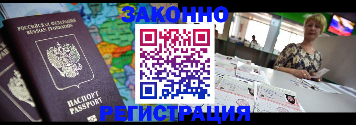 прописка в квартире в Ухте