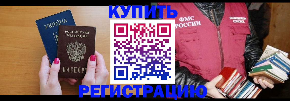 временная регистрация собственник в Ухте