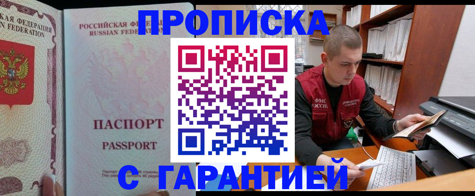 временная регистрация в Ухте