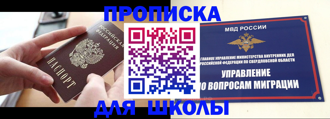 прописка законно в Ухте